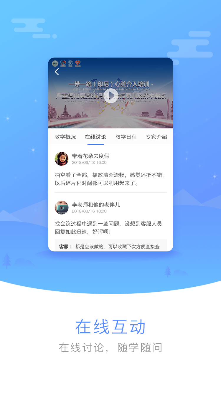 云塾v3.0.2截图2