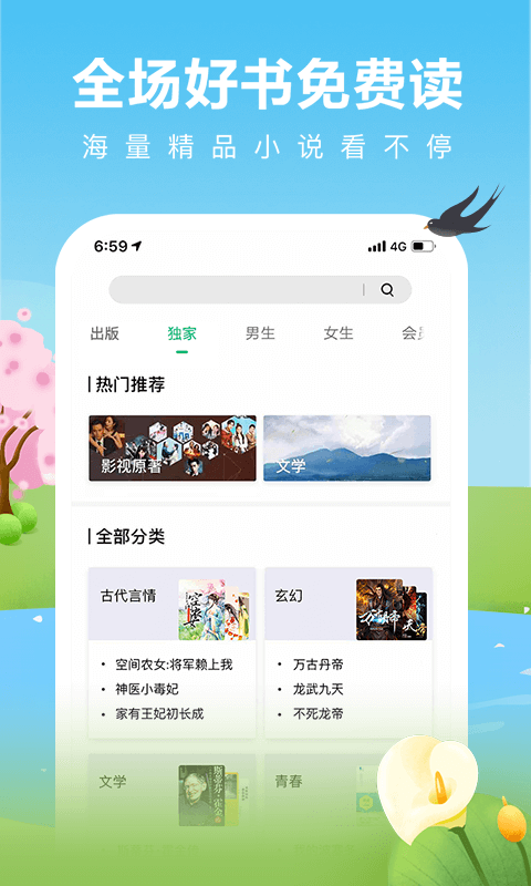 愛奇藝閱讀截圖預(yù)覽