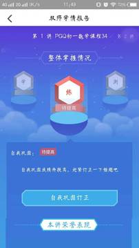 愛學(xué)習(xí)截圖