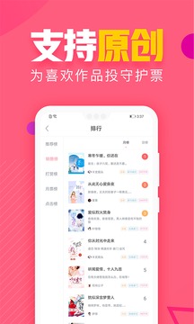 粉瓣兒愛情小說全本完結(jié)言情小說閱讀器截圖