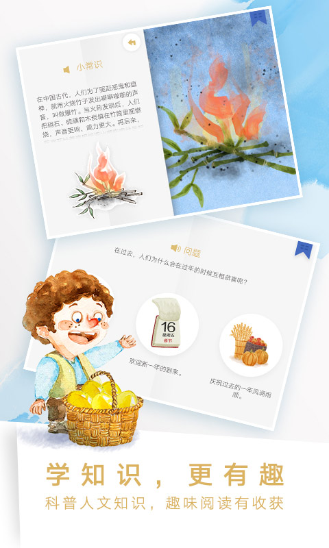 洪恩双语绘本v2.3.3截图3