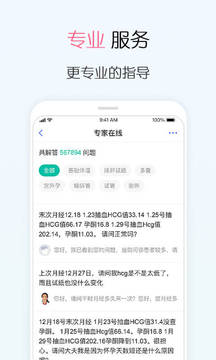 試管嬰兒截圖