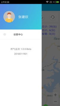 燃气监测截图