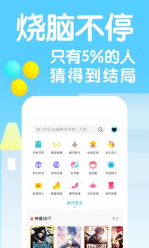 快点阅读截图