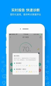 猿題庫截圖