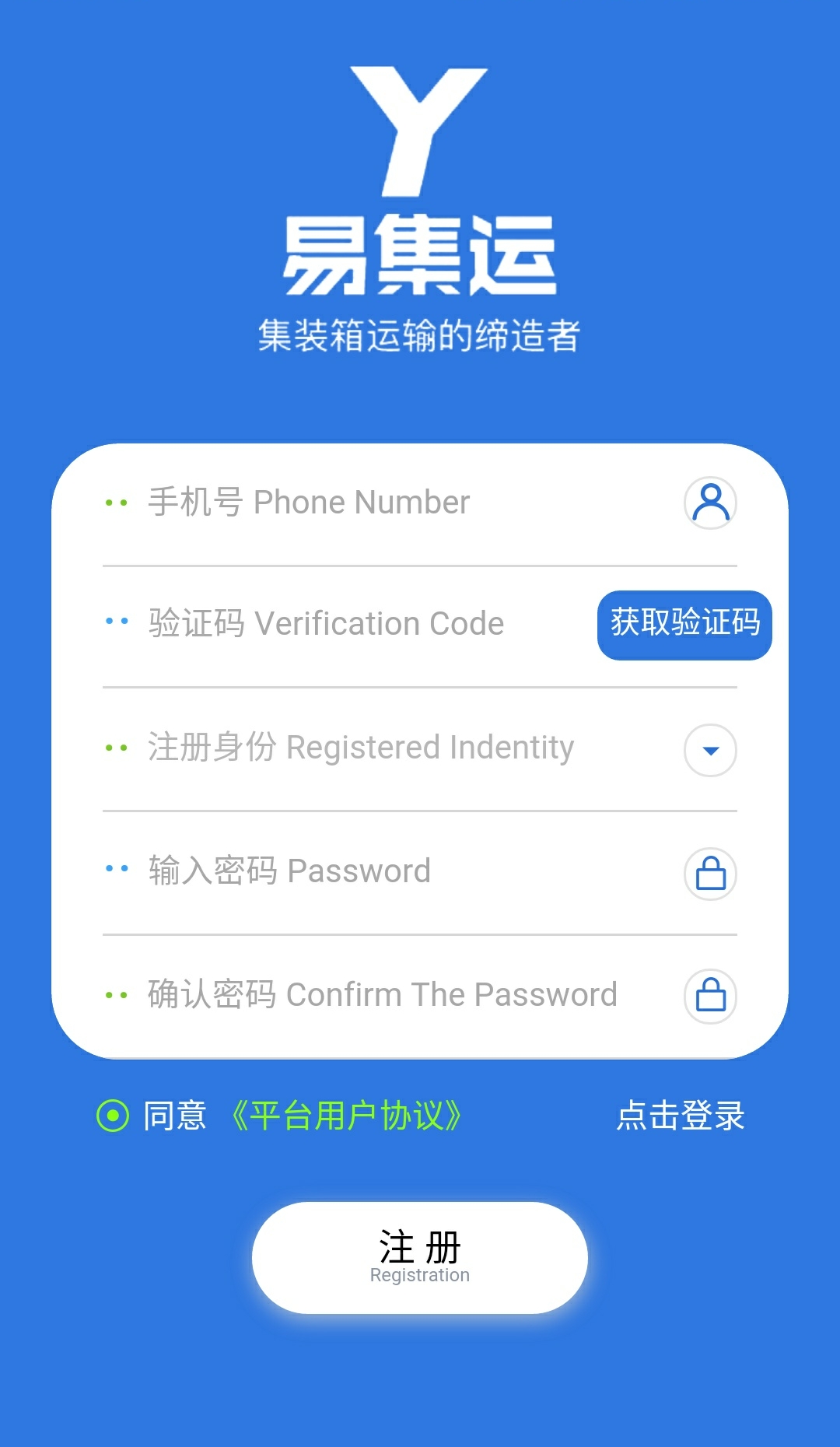 易集运截图2