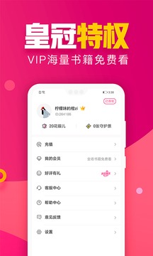 粉瓣兒愛情小說全本完結(jié)言情小說閱讀器截圖