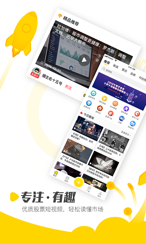 股博视v1.5.1截图1