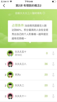 愛學(xué)習(xí)截圖
