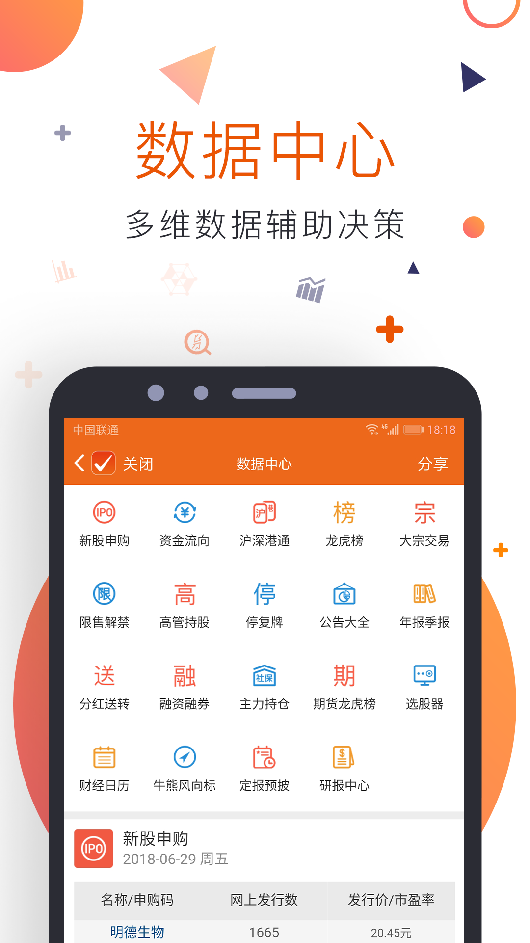 Choice数据v5.3.1.0截图4