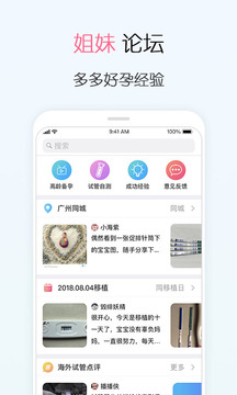 試管嬰兒截圖