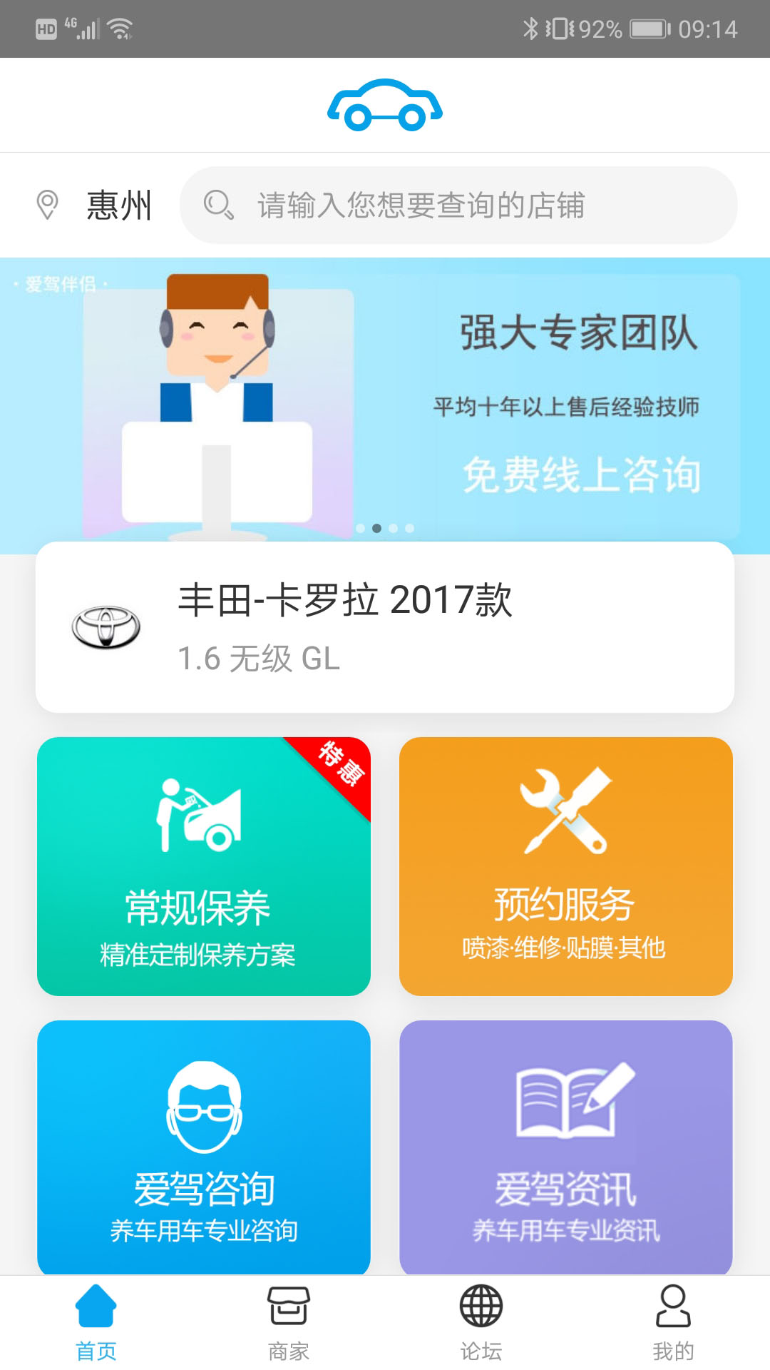 爱驾伴侣截图1