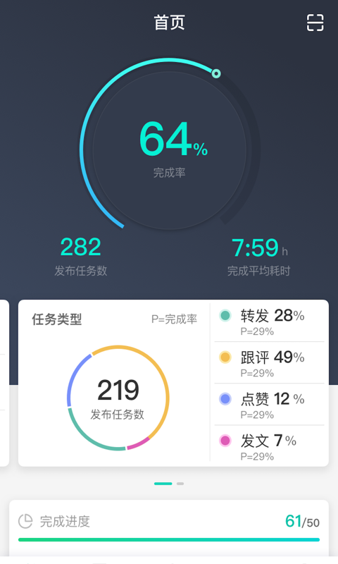 飞鸽互动v2.5.2截图2