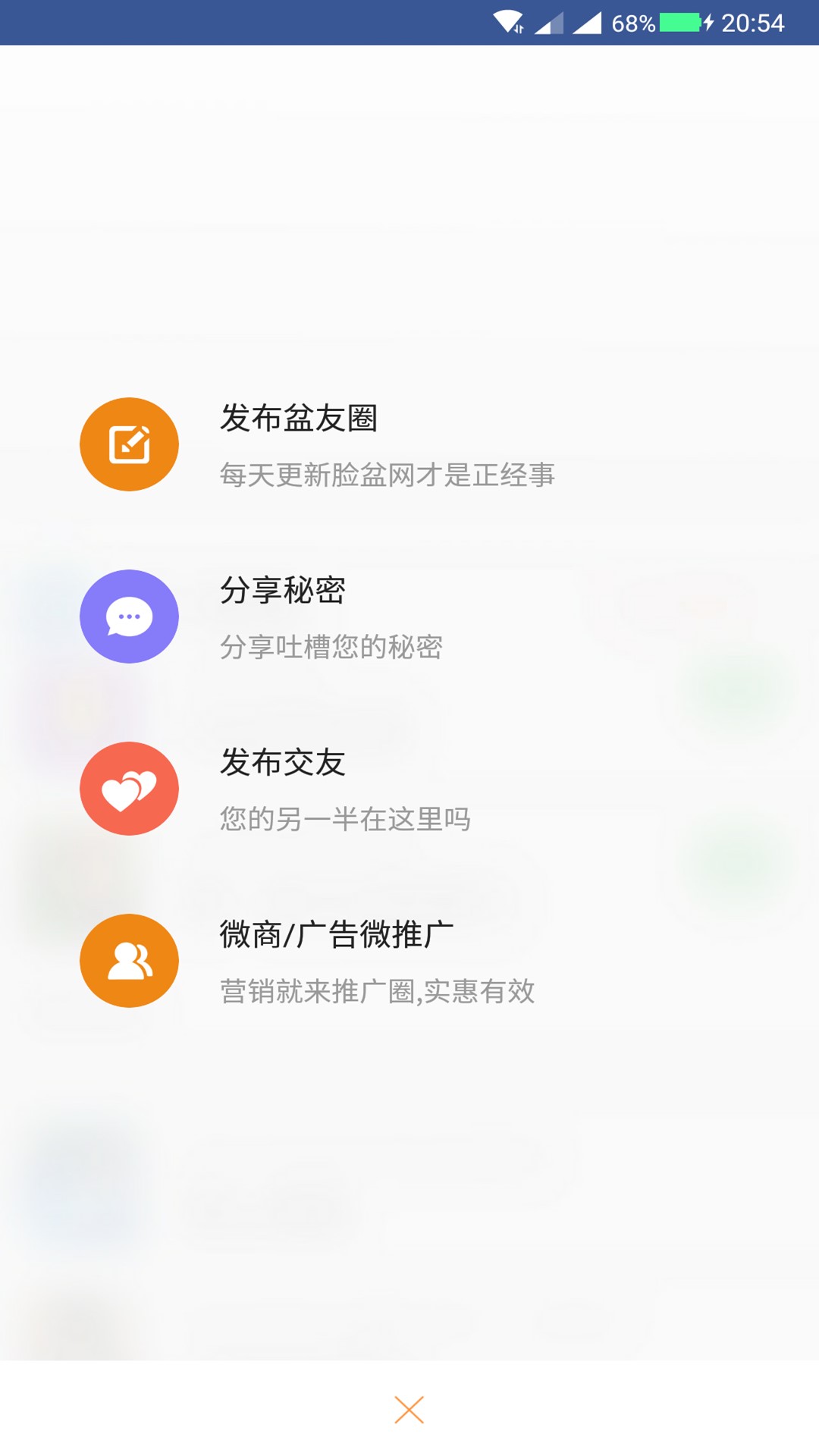 脸盆网v1.1.61截图5