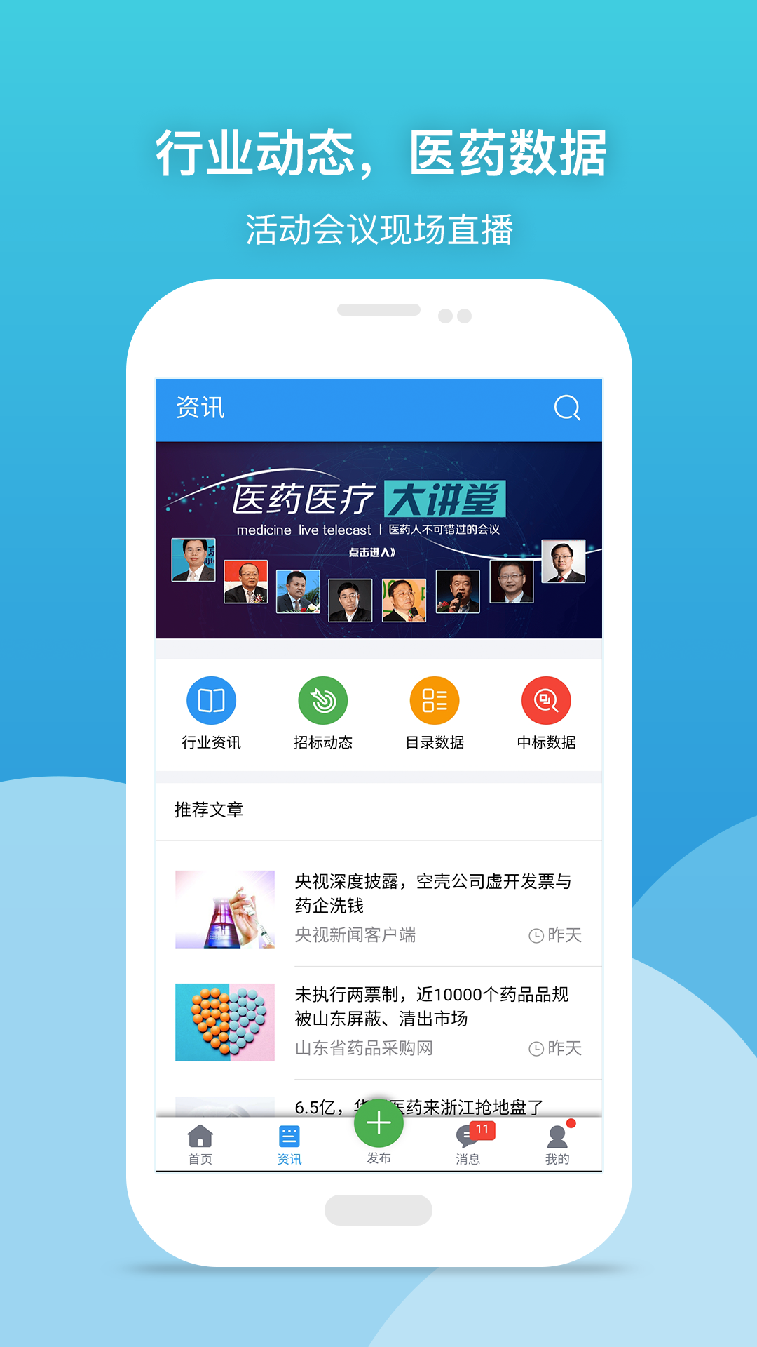 药代通v4.7.3截图3