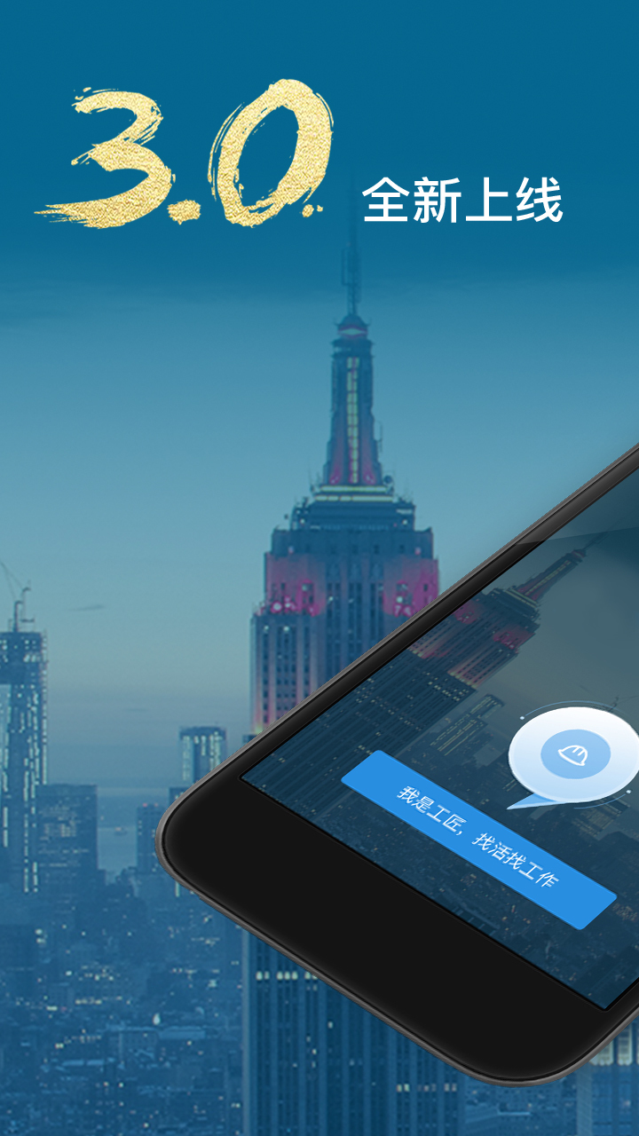 點(diǎn)匠雇主端截圖預(yù)覽