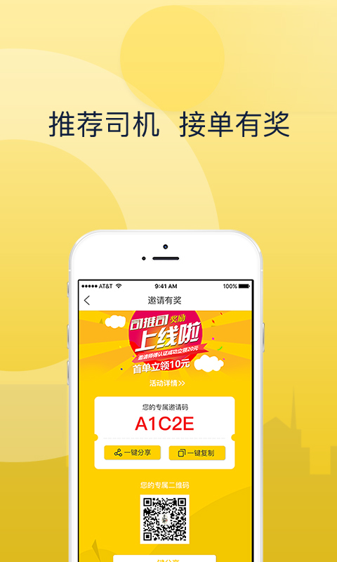 搬運(yùn)幫司機(jī)端截圖預(yù)覽