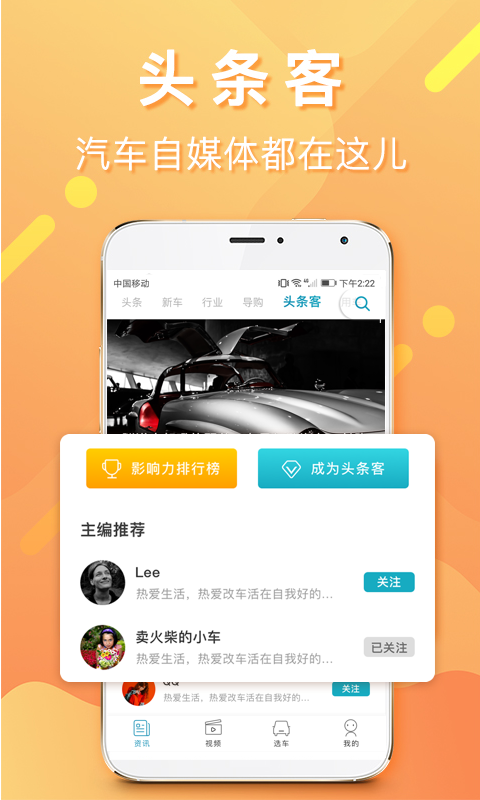 汽车头条v7.6截图4