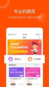 聚師課堂截圖