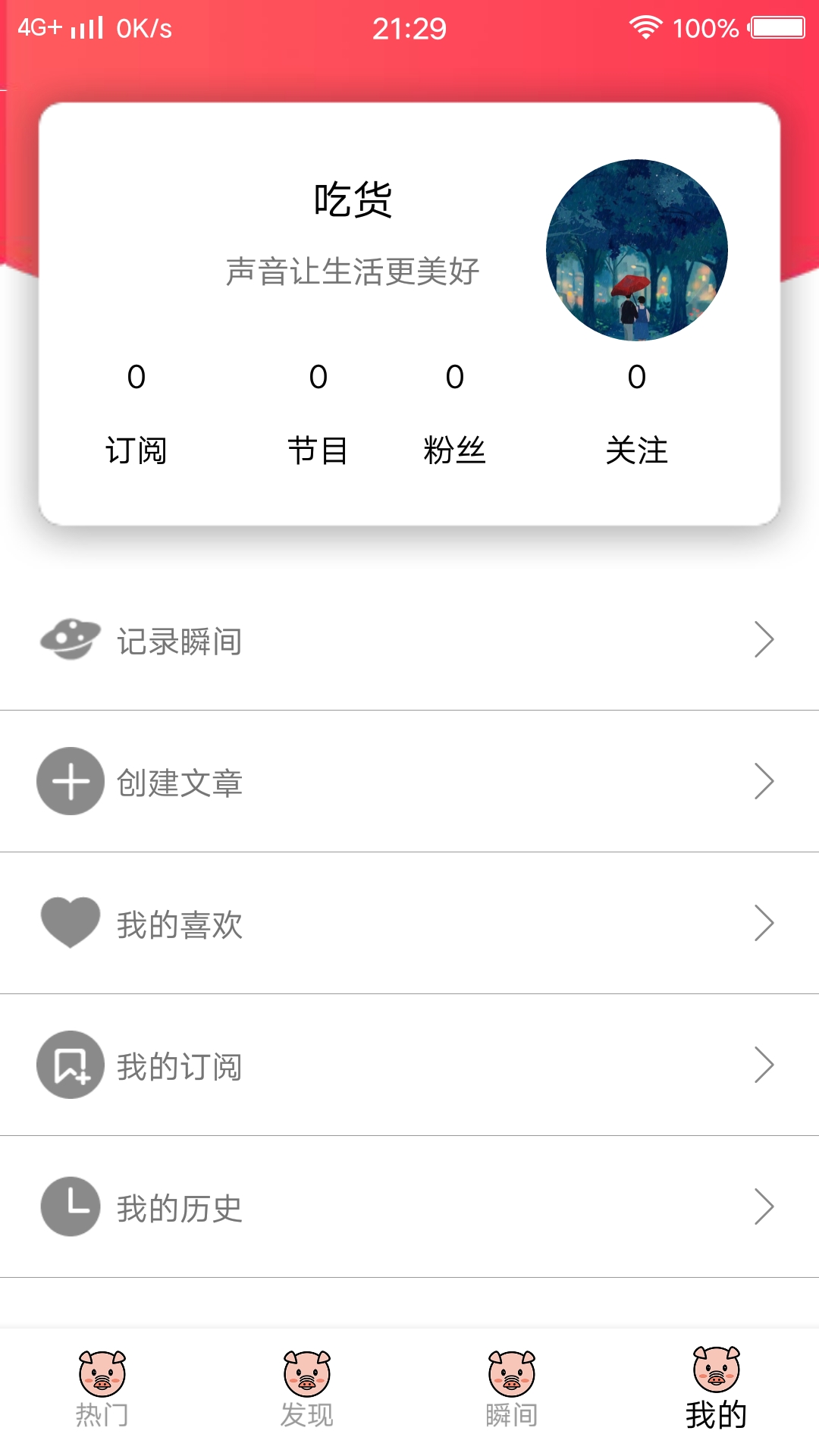 嘀嗒小镇截图5