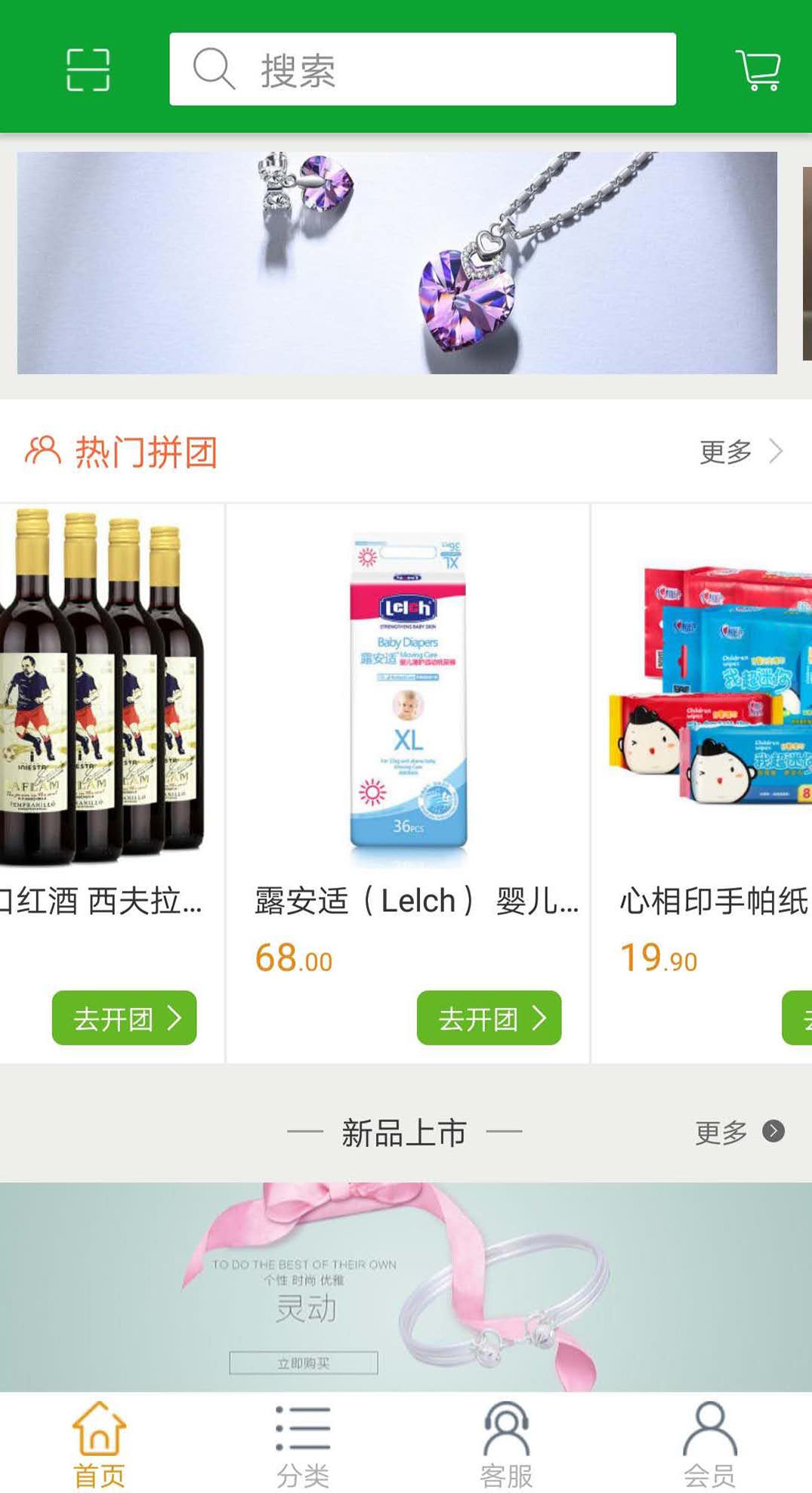 优品家园截图2