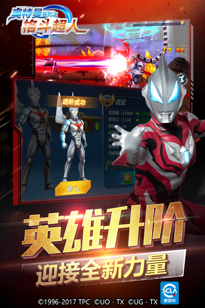 奧特曼之格斗超人截圖預(yù)覽