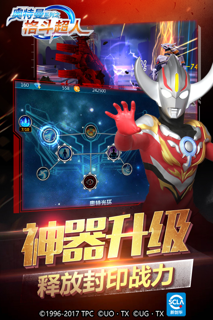 奧特曼之格斗超人截圖預(yù)覽