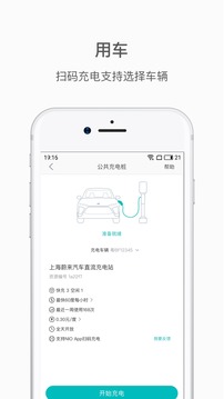 蔚來(lái)截圖