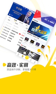 股博視截圖
