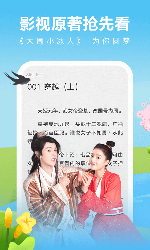 愛奇藝閱讀截圖預(yù)覽