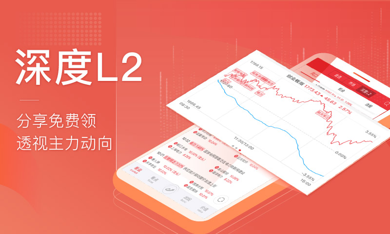 益盟操盘手v2.4.1截图2