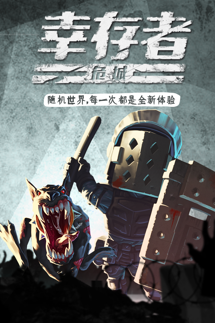 幸存者危城截圖預(yù)覽