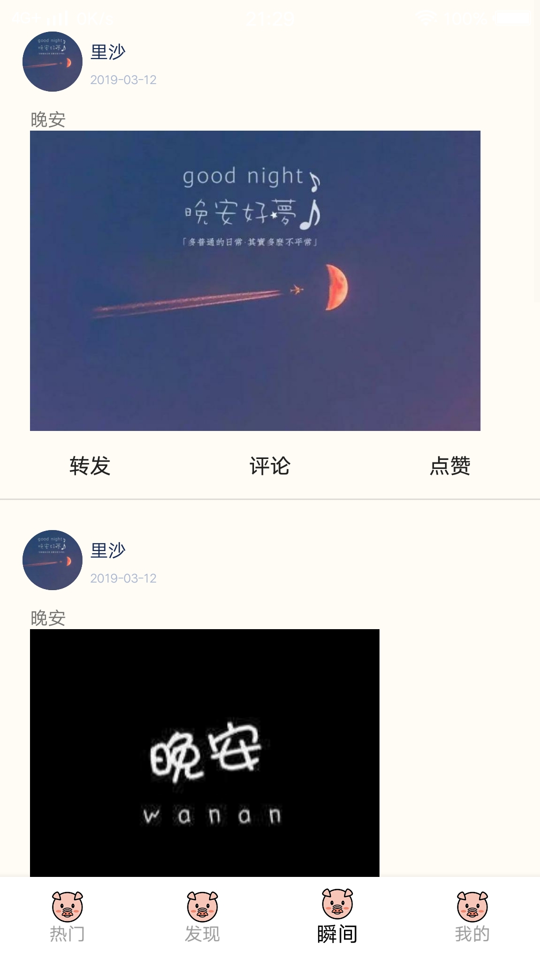 嘀嗒小镇截图3