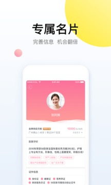 阿姨一點通截圖
