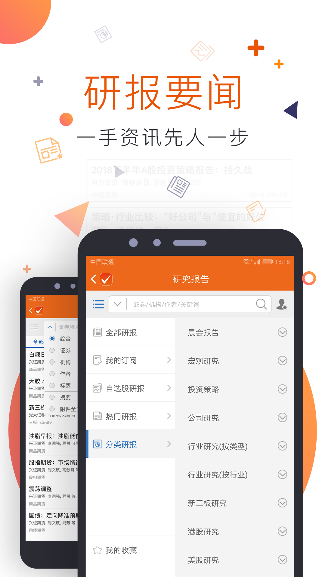 Choice数据v5.3.1.0截图3