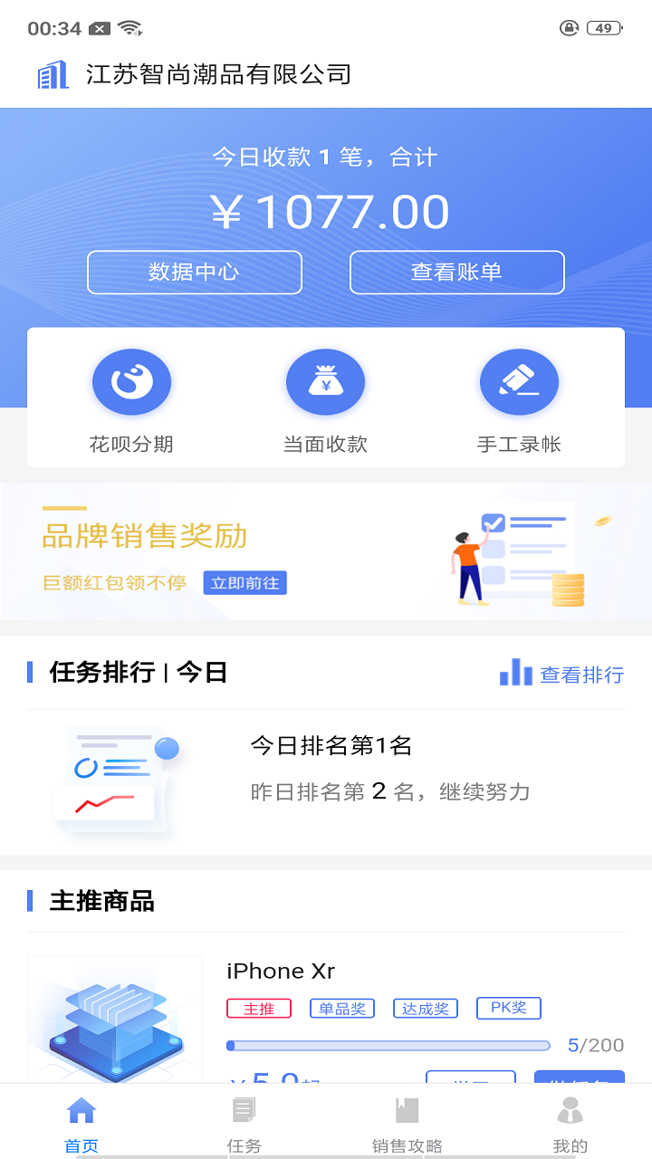 快售宝v3.0.2截图1