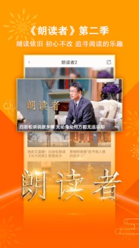 CCTV手機電視截圖