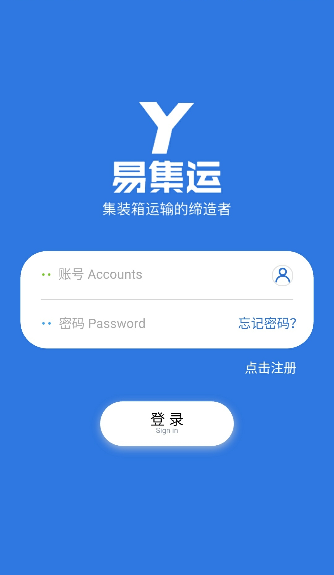 易集运截图1