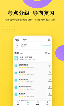 考霸聯(lián)盟截圖