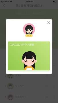 愛學(xué)習(xí)截圖