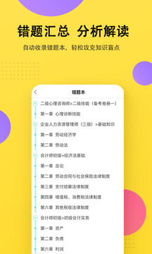 考霸聯(lián)盟截圖