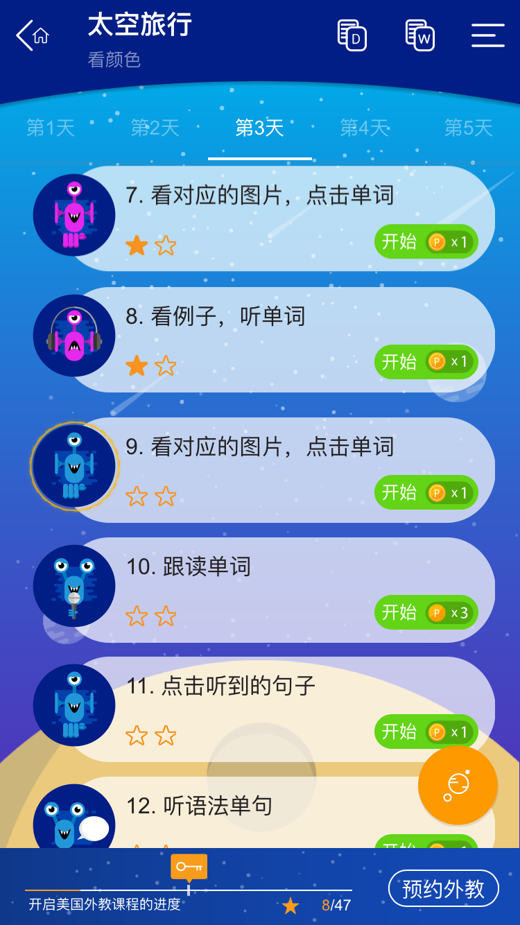 大声说英语v1.4.0.20190312.1421截图2