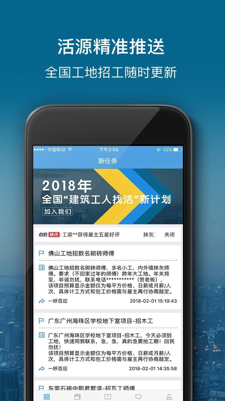 點(diǎn)匠雇主端截圖預(yù)覽