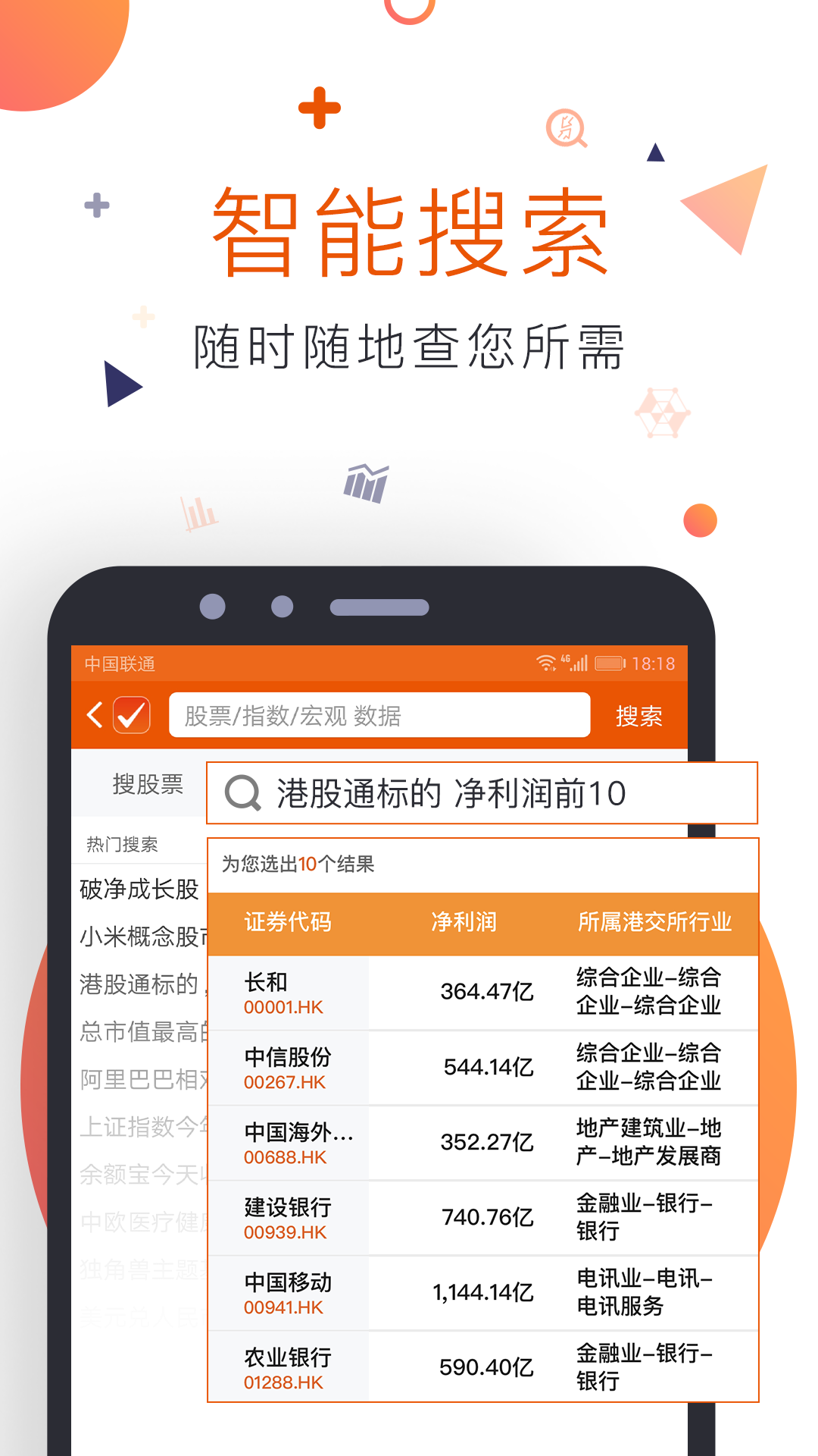 Choice数据v5.3.1.0截图2