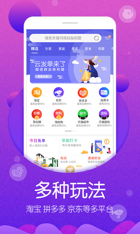 高佣联盟v3.4.1截图2