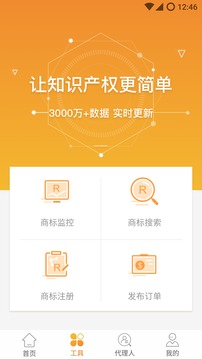 權(quán)大師截圖