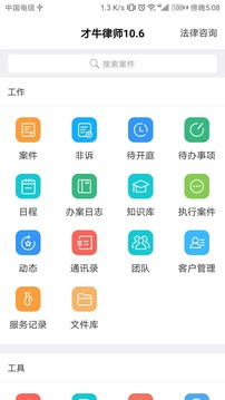 才牛律師截圖