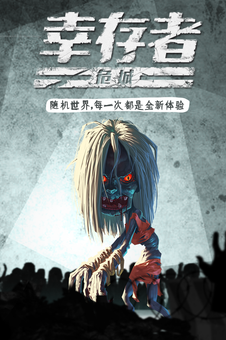 幸存者危城截圖預(yù)覽