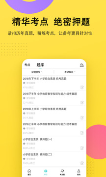 考霸聯(lián)盟截圖