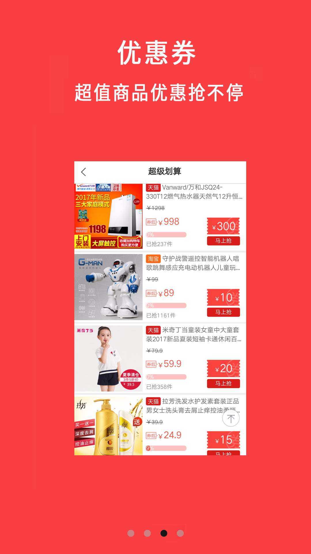 么都有牛品截图4